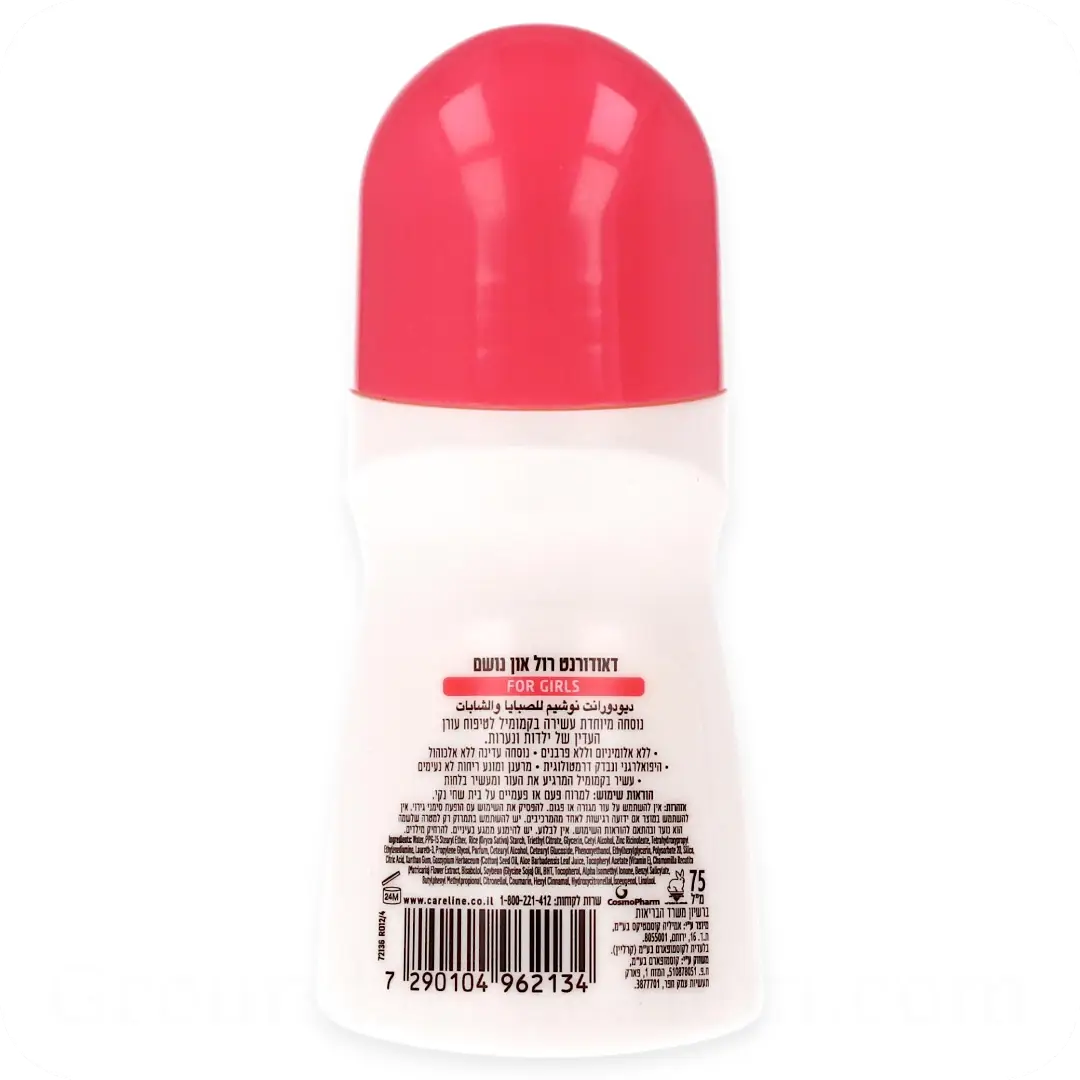 Ingredients Gentle Roll-On Deodorant for Girls – Special Formula for Young & Sensitive Skin by Careline 75ml 7290104962134