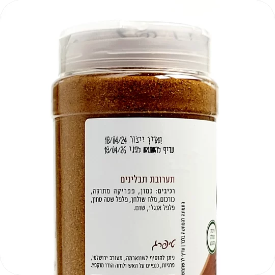 Ingredients Information from the product packaging - Mixed Spices for Shawarma, 250 grams 8.82 oz by Pereg - Made in Israel