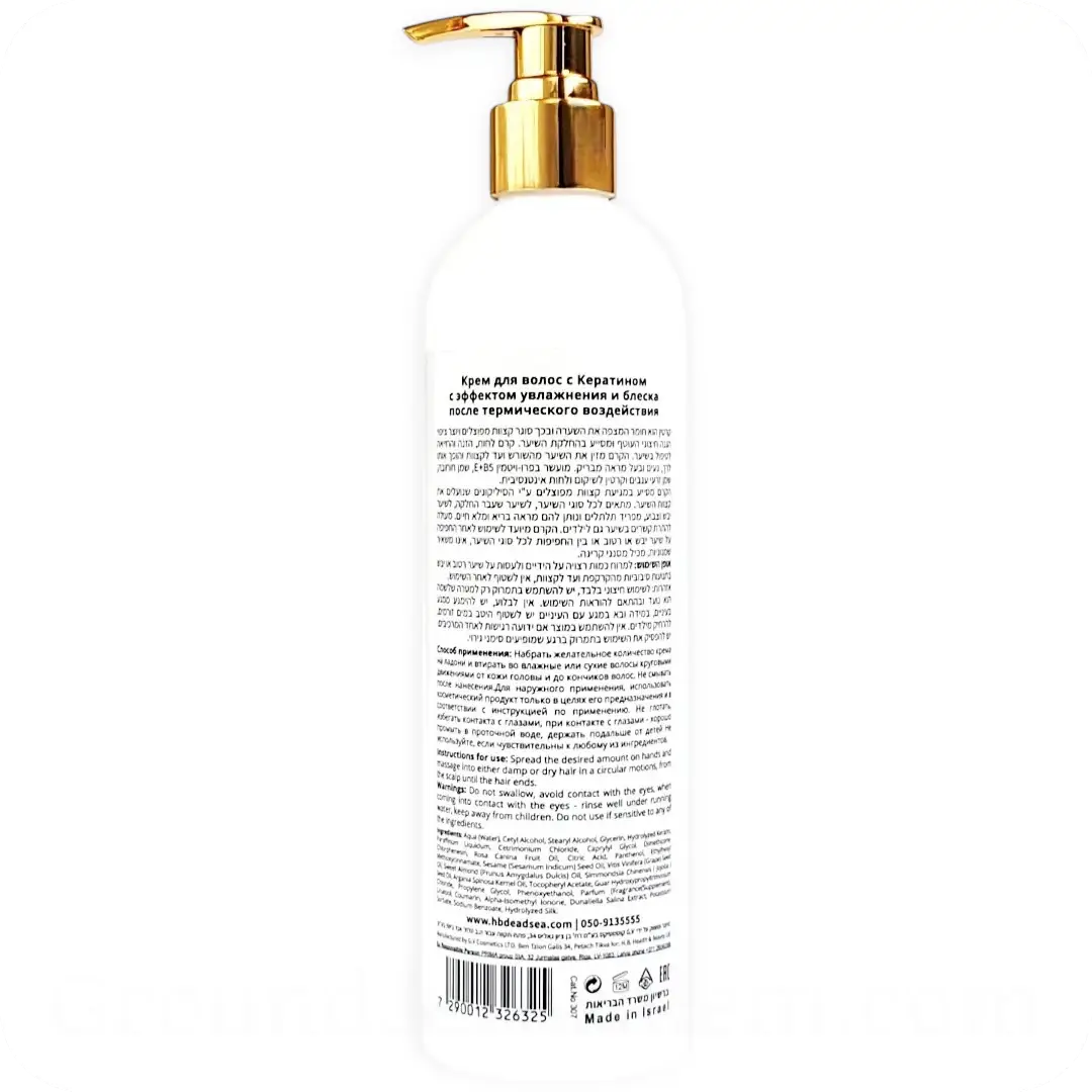 Ingredients Moist & Shine Hair Cream with Keratin for Smoothed Hair by HB 400ml 7290012326325