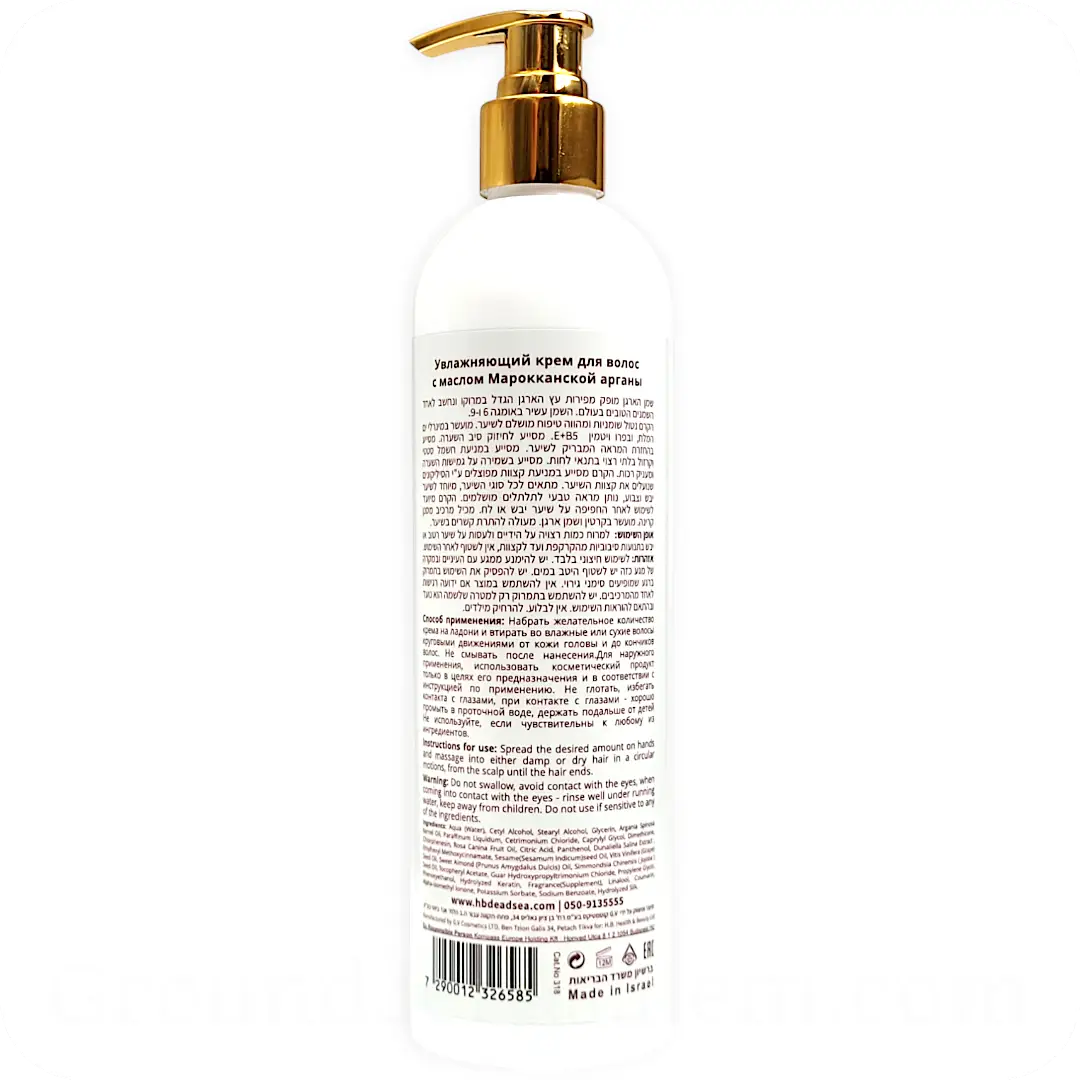 Ingredients Moist & Shine Silicone Hair Cream with Argan Oil by HB 400ml 7290012326585
