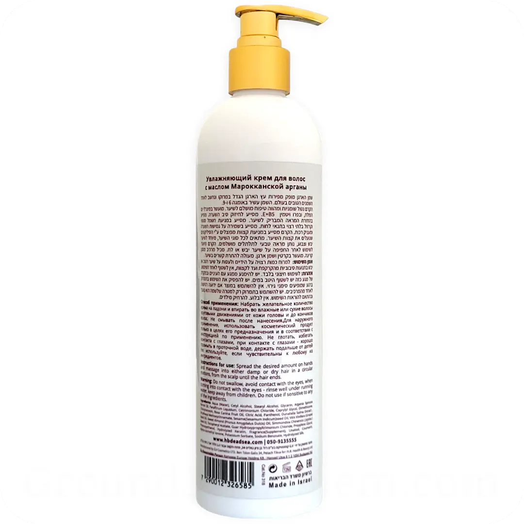 Ingredients Moist and Shine Silicone Hair Cream with Argan Oil by HB 400ml 7290012326585