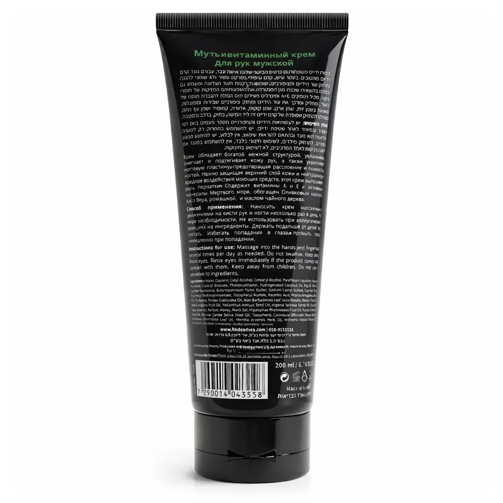 Ingredients Multivitamin Hand Cream for Men with Dead Sea Minerals by HB Health & Beauty 200ml 7290014043558