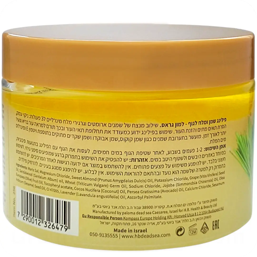 Ingredients Oil & Salt Body Scrub Lemongrass 450g 7290012326479