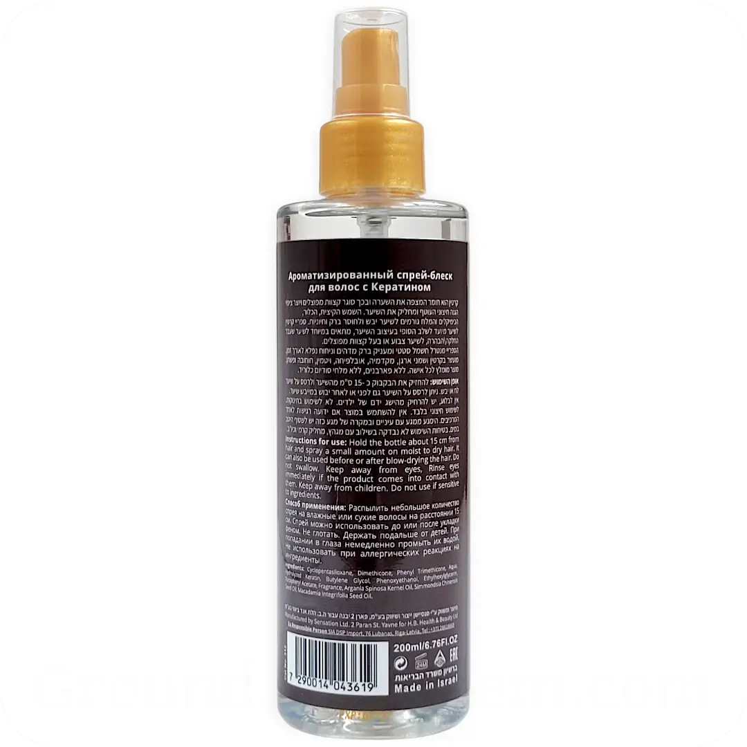 Ingredients Perfumed Keratin Hair Spray Hydrating & Glossing by HB 200ml 7290014043619
