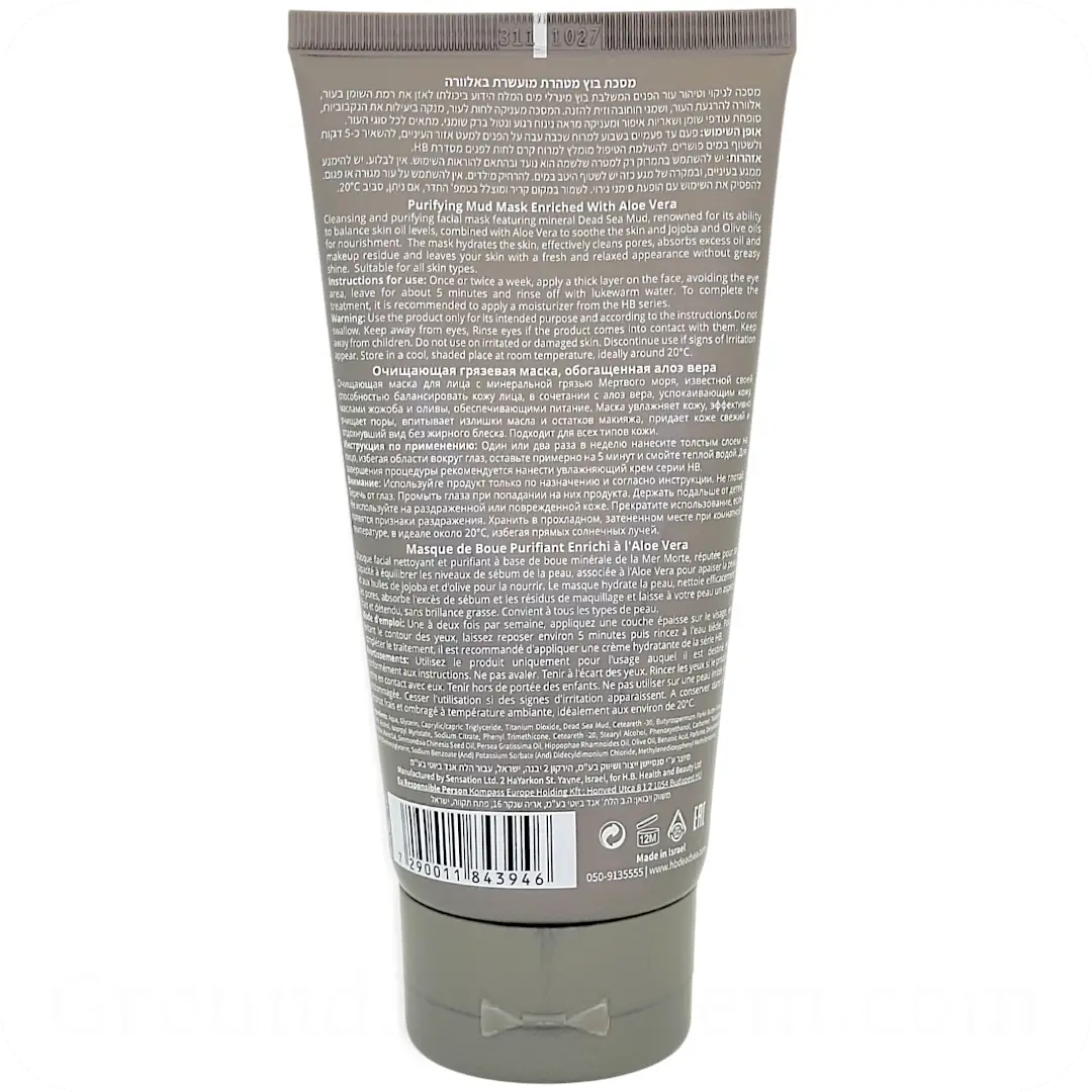 Ingredients Purifying Mud Mask with Aloe Vera & Plant Extracts by HB 150ml 7290011843946