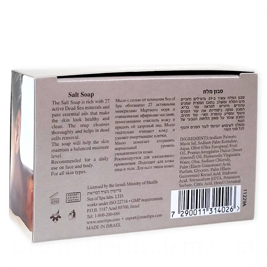Ingredients Salt Soap with 27 Active Dead Sea Minerals & Pure Essential Oils by Sea of Spa 125 g 7290011314026
