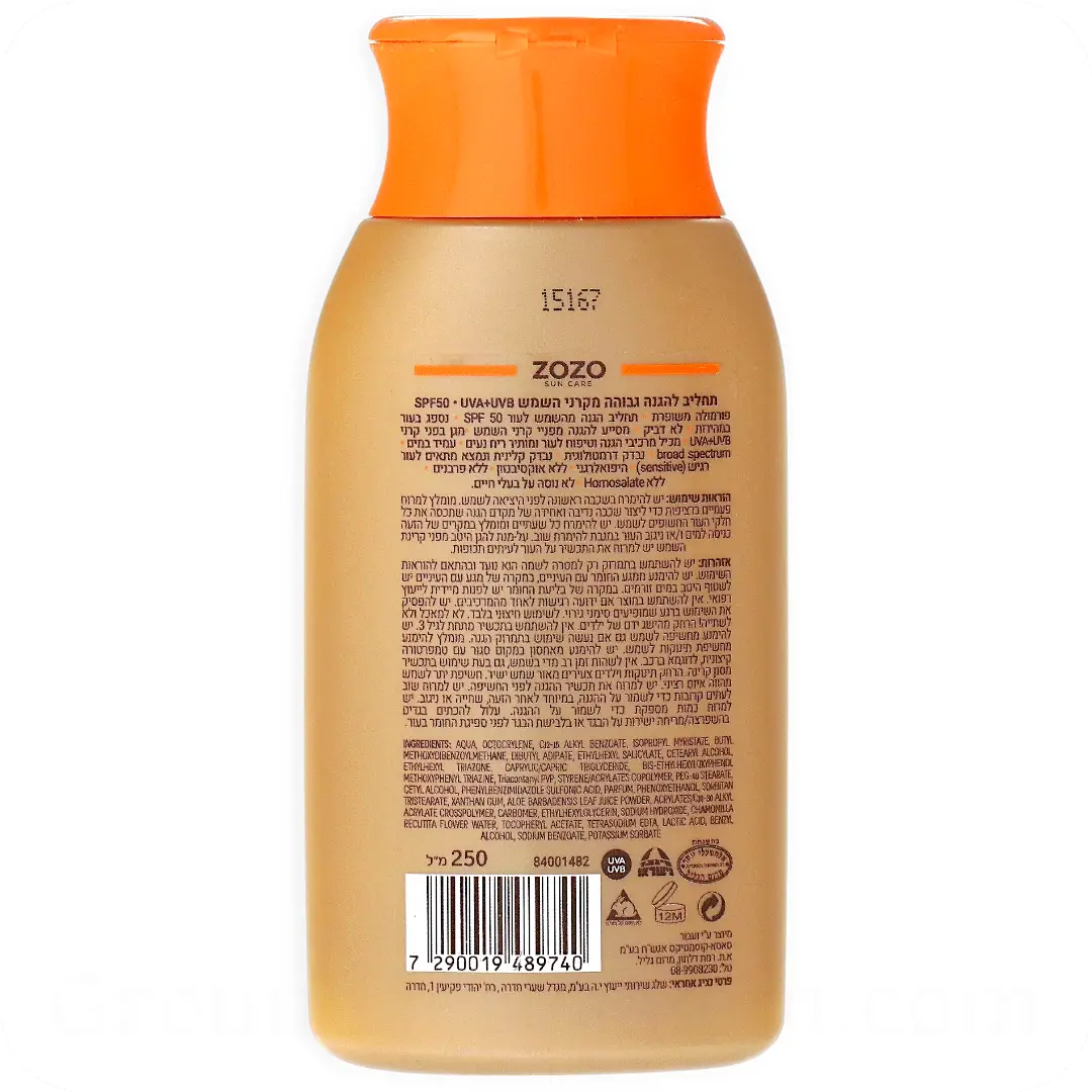 Ingredients Sunscreen Lotion SPF 50 with UVA+UVB by Zozo Sun Care 250ml 7290019489740