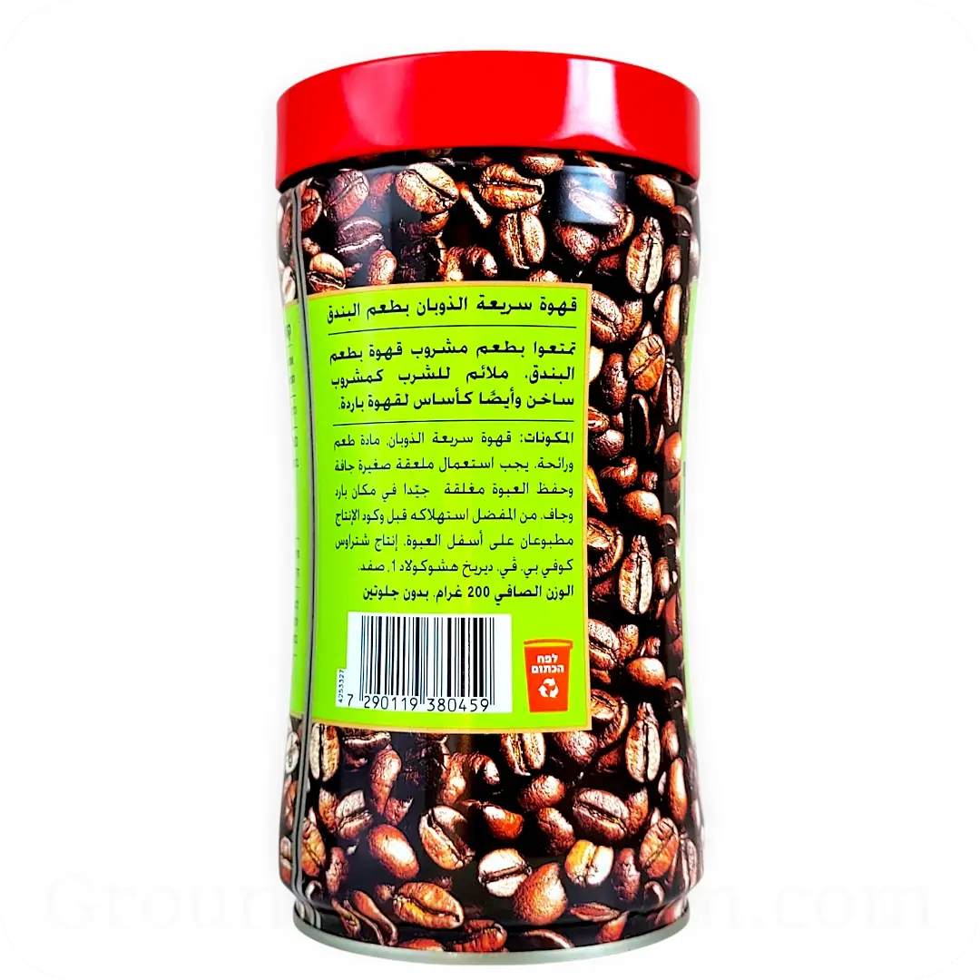 Instant Coffee Hazelnut Elite 200g - Ingredients Language Arabic