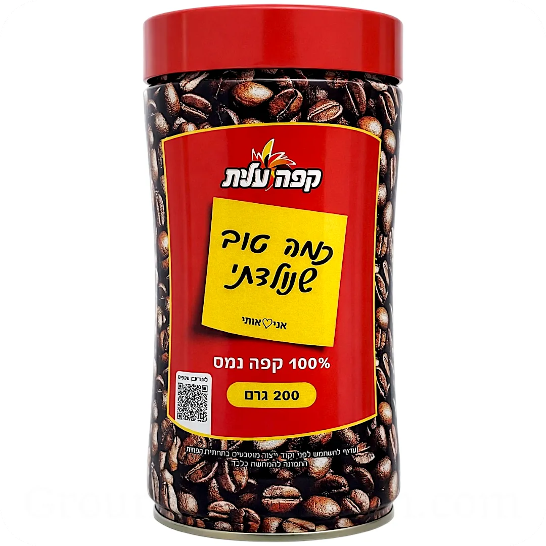 Instant Coffee Limited Edition “So Glad I Was Born” by Elite 200g 7290000176420