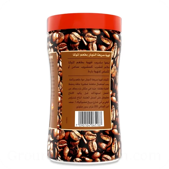 Instant Coffee Mocha Elite ingredients arabic - Made in Israel