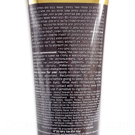 Intensive Dead Sea Mud Foot Cream (White Cream) 100ml ingredients