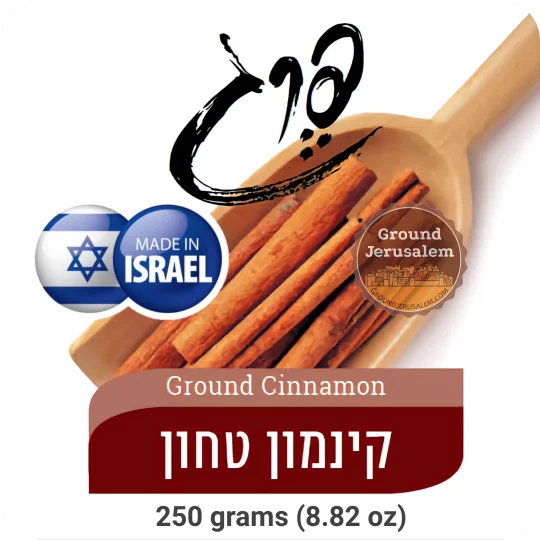 Israeli spices Ground Cinnamon 250 grams Made in Israel Product Label