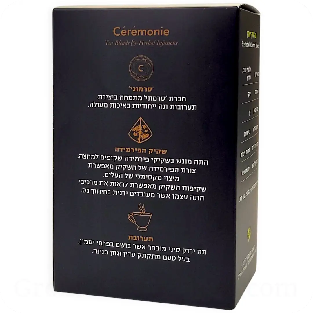 Jasmine Green Tea by Cérémonie 20 Pyramid Sachets 40g 7290006899224 About