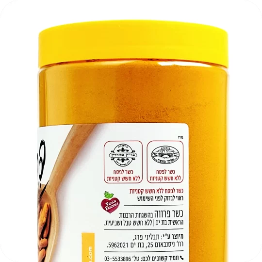 Kosher Certified Extra Large Jar Made in Israel Parve Vegan-Friendly