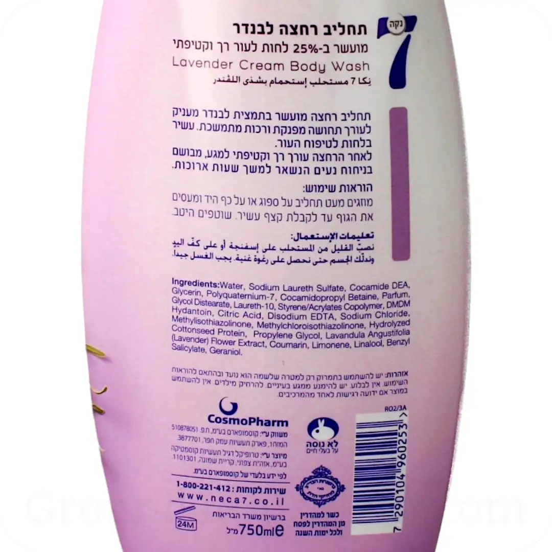 Lavender Cream Body Wash by Neca 7 750ml 7290104960253 Ingredients