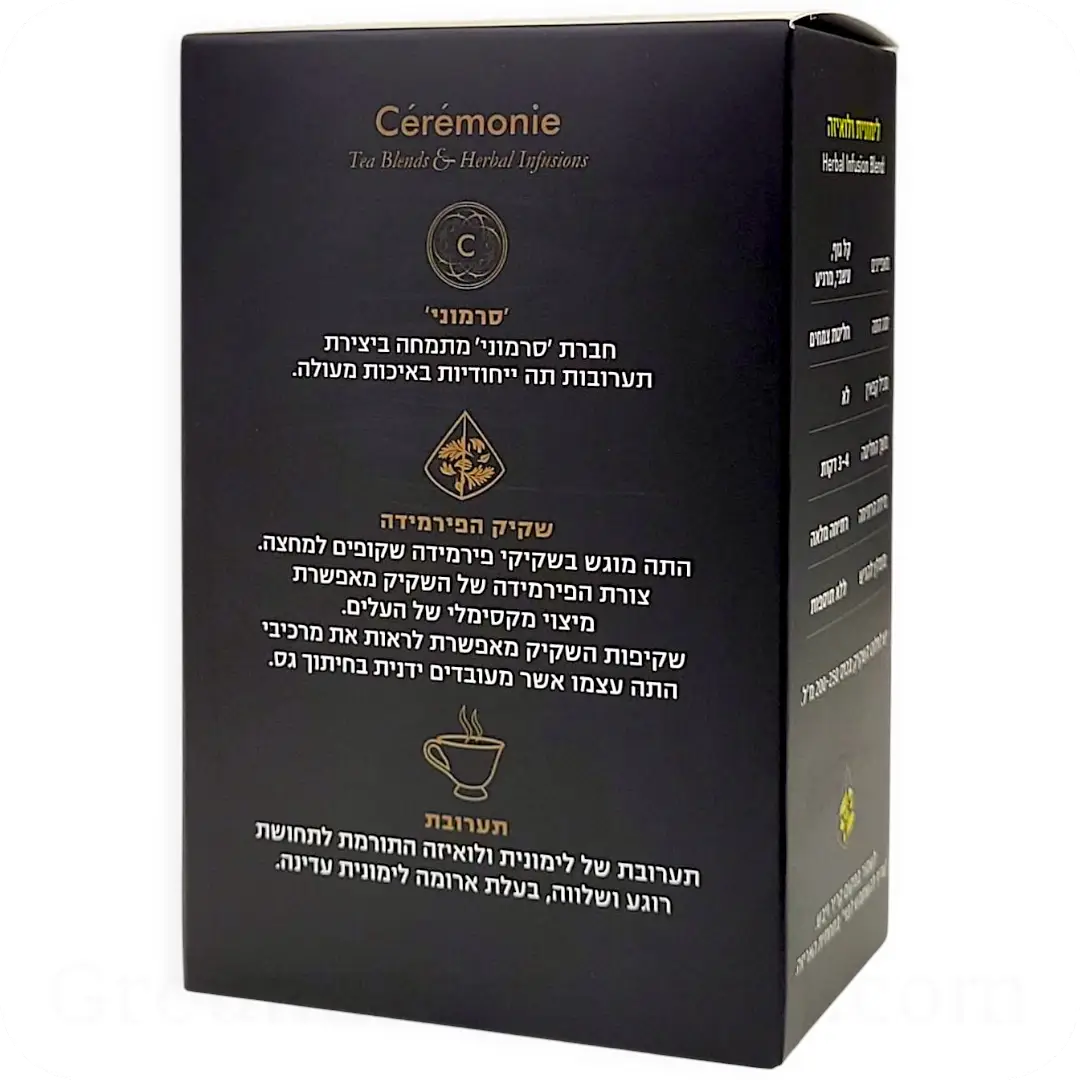 Lemongrass & Verbena Herbal Infusion Tea by Cérémonie 20 Sachets 30g 7290006899187 About
