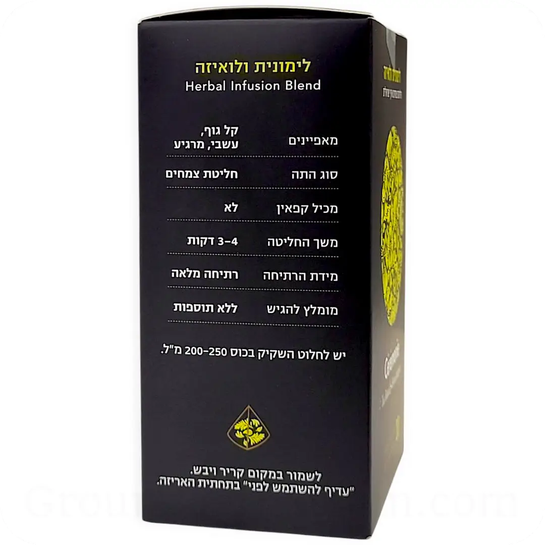Lemongrass & Verbena Herbal Infusion Tea by Cérémonie 20 Sachets 30g 7290006899187 Brewing