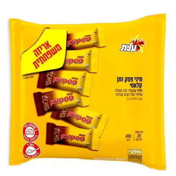 Mini Chocolate Bars Pesek Zman Pack by Elite 400g 14.11 oz — Made in Israel