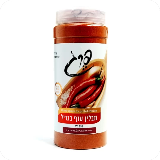 Mixed Spices for Grilled Chicken, 250 grams (8.82 oz) — Made in Israel