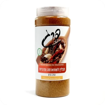 Mixed Spices for Shawarma, 250 grams (8.82 oz) by Pereg Kosher Badatz Parve - Made in Israel