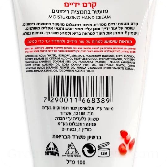 Moisturizing Hand Cream with Pomegranate Extract Pnina Rosenblum ingredients