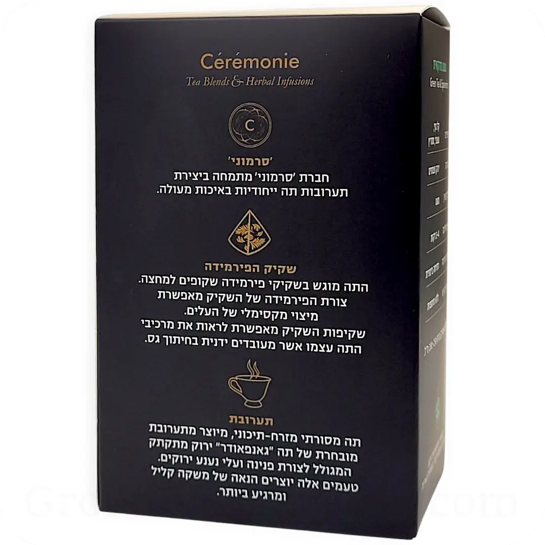 Moroccan Mint Green Tea with Spearmint & Gunpowder by Cérémonie 20 Sachets 40g 7290006899088 About