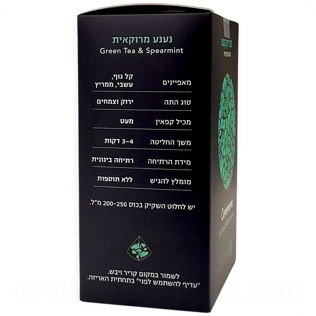 Moroccan Mint Green Tea with Spearmint & Gunpowder by Cérémonie 20 Sachets 40g 7290006899088 Brewing
