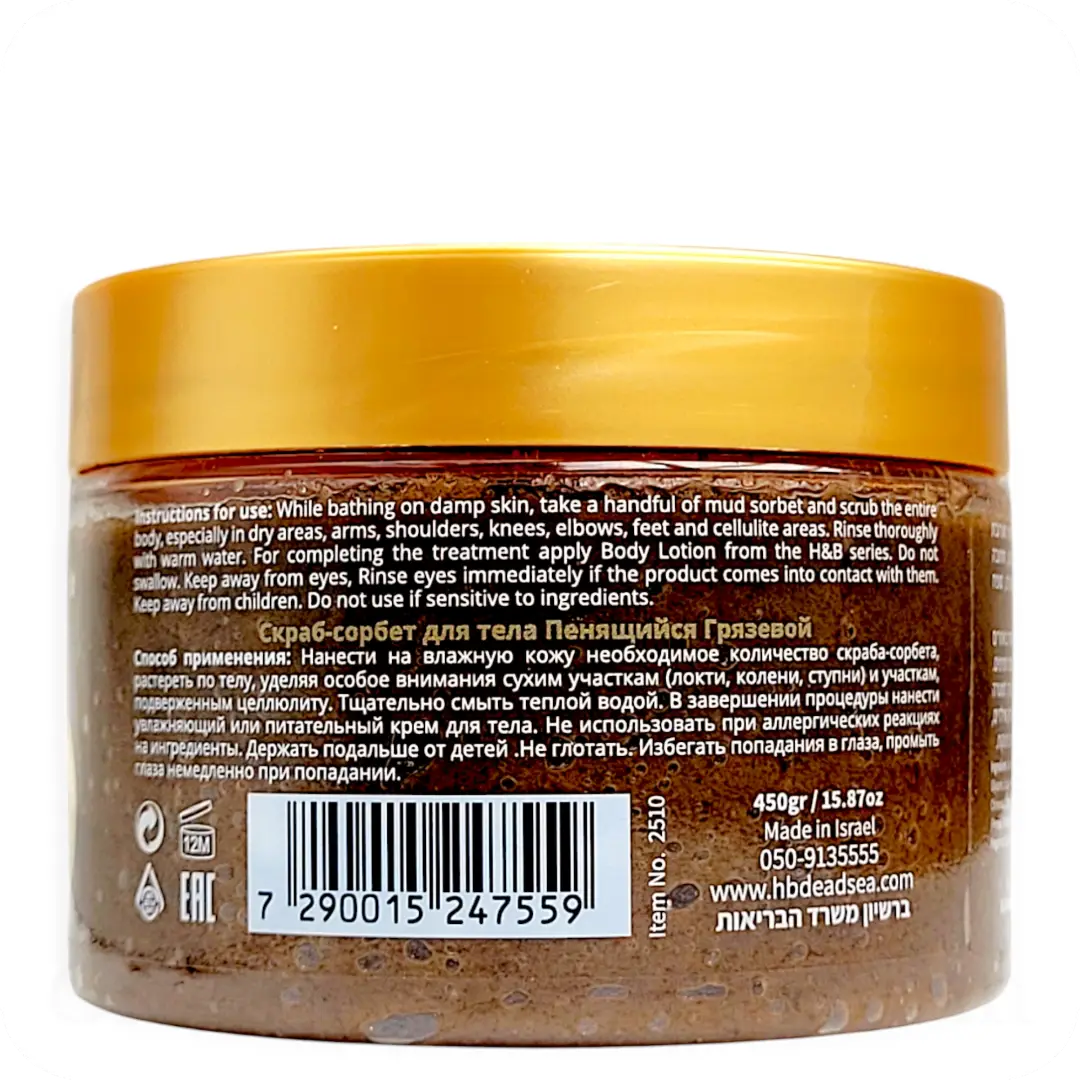 Mud Sorbet Body Scrub 450gr — How to Use