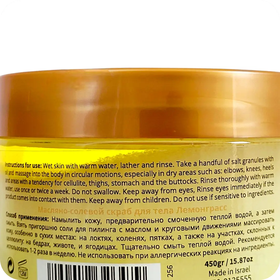 Oil & Salt Body Scrub Lemongrass 450g - 15.87 oz - How to Use