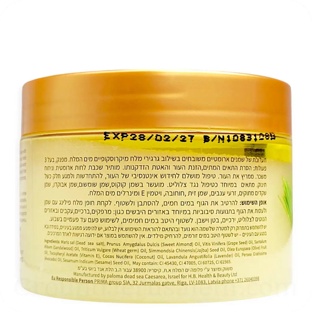 Oil & Salt Body Scrub Lemongrass 450g — Ingredients