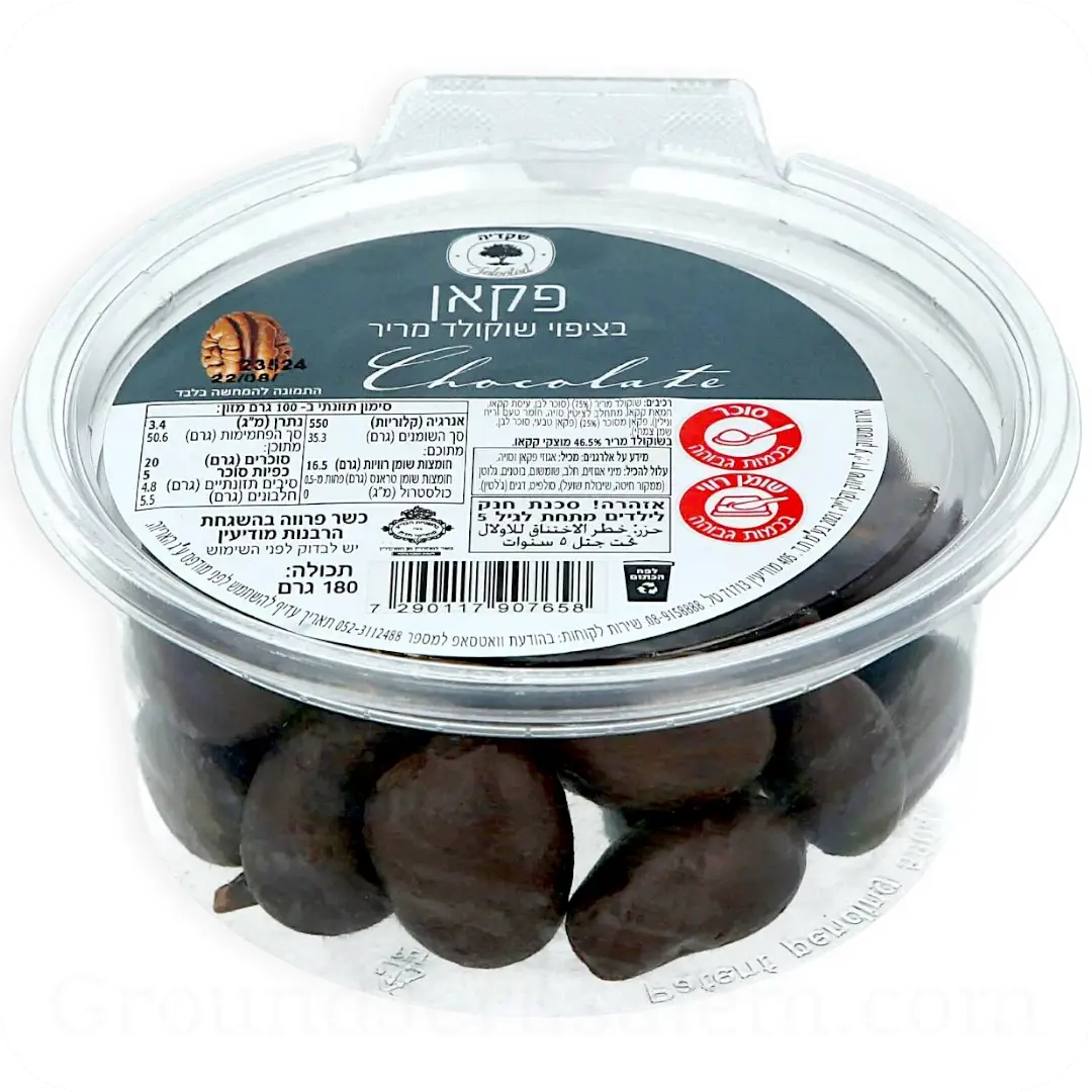 Pecan Nuts Covered in Dark Chocolate by Shkedia 180g 7290117907658 Made in Israel