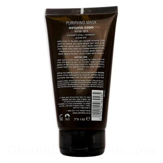 Peel-Off Nourishing Mask Active Charcoal How to Use