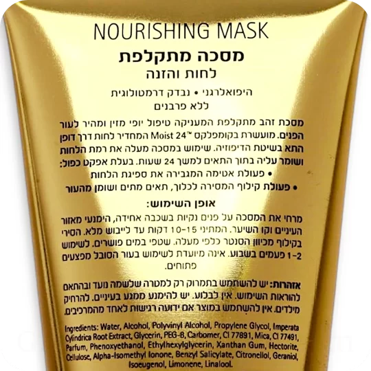 Peel-Off Nourishing Mask Careline 150ml How to Use