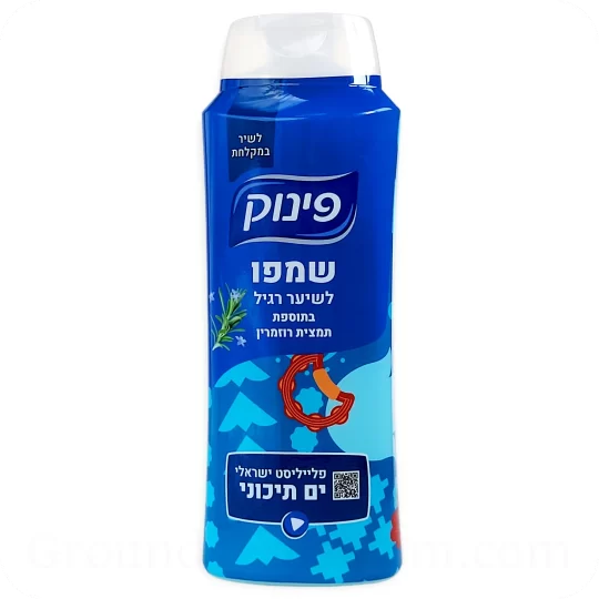 Pinuk Shampoo for Normal Hair with Rosemary Extract 700ml Israeli playlist edition — Made in Israel