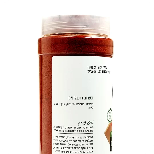 Practical dispenser jar with both small and large holes allowing precise seasoning Ingredients Red peppers sunflower oil salt Contains only natural ingredients Shelf life 2 years