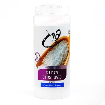 Private Coarse Sea Salt 630 Grams Made in Israel Kosher Certified by Badatz Mehadrin Yoreh Deah Supervised by Rabbi Shlomo Mahfud Natural Red Sea Ingredients Dual Hole Dispenser