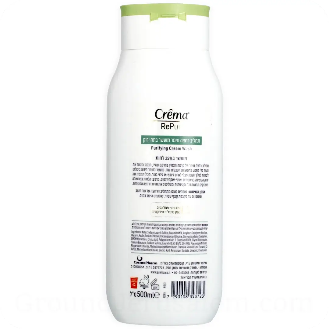 Purifying Cream Wash Green Tea by Crema RePure 500ml 7290108353723 About