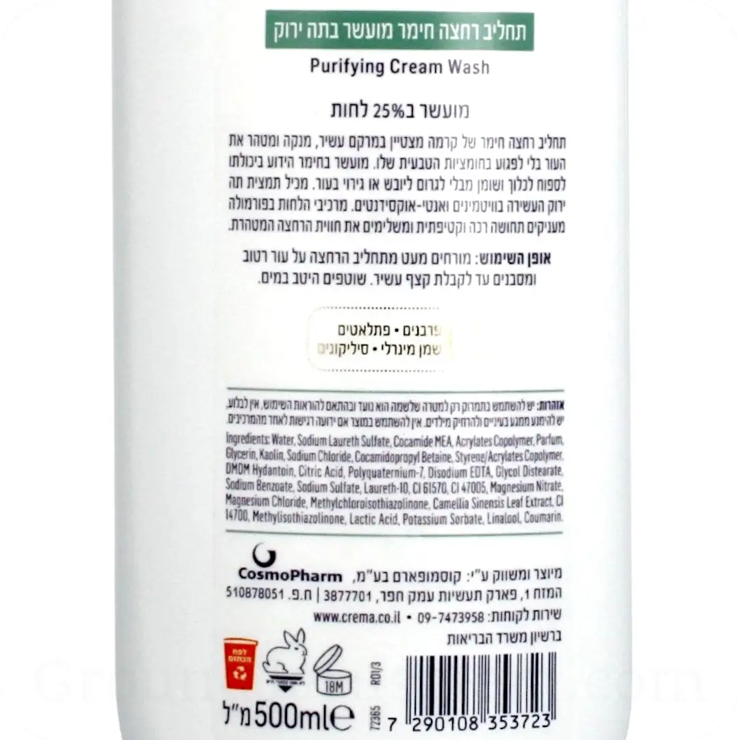 Purifying Cream Wash Green Tea by Crema RePure 500ml 7290108353723 Ingredients
