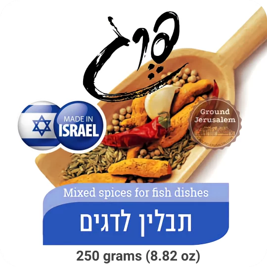 Seasonings for Shawarma 250 grams made in Israel