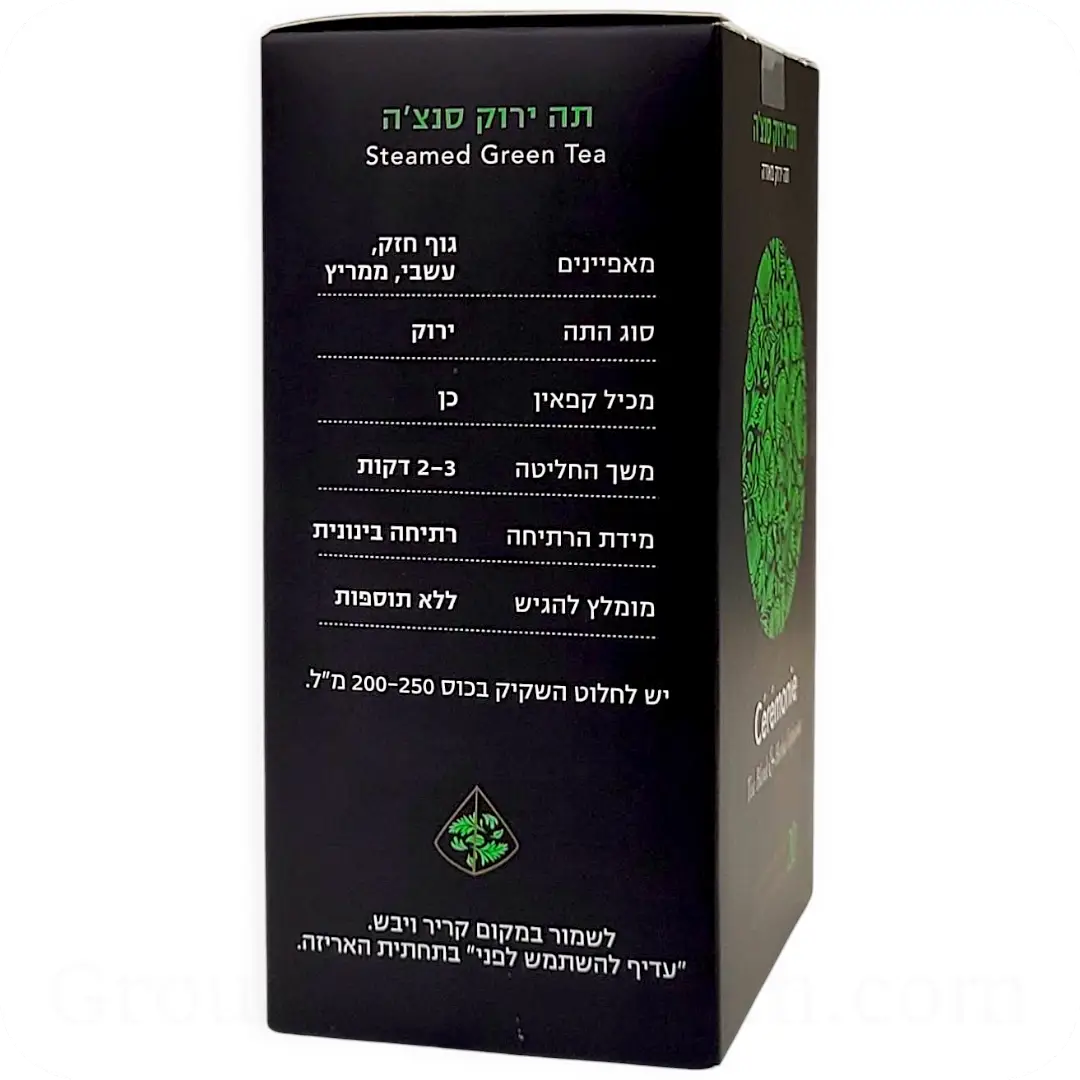 Sencha Steamed Green Tea by Cérémonie 20 Sachets 44g 7290006899316 Brewing