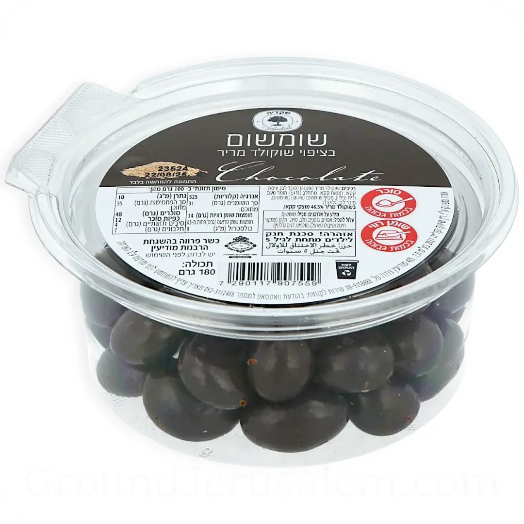 Sesame Covered in Dark Chocolate by Shkedia 180g 7290117907559 Made in Israel