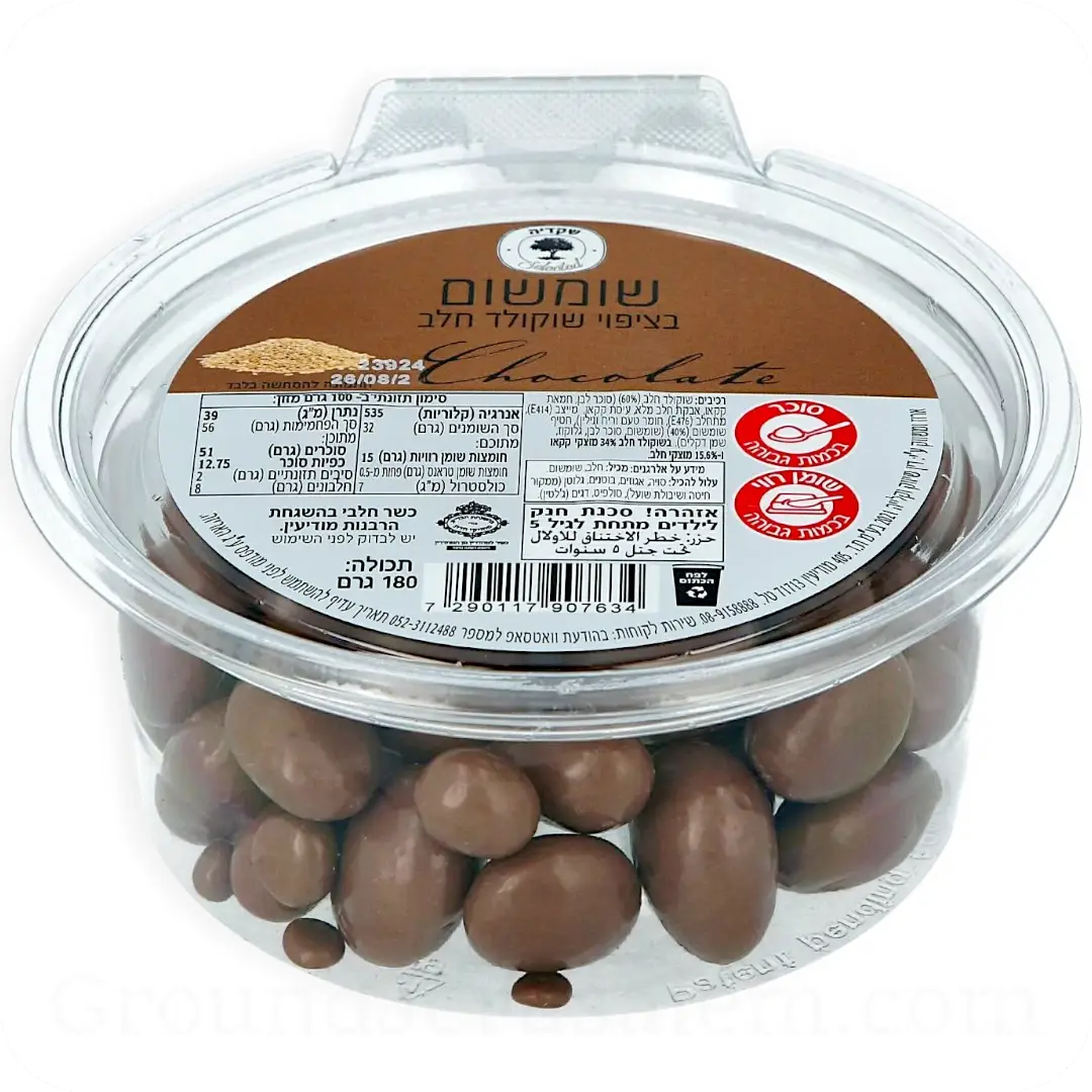 Sesame Covered in Milk Chocolate by Shkedia 180g 7290117907634 Made in Israel