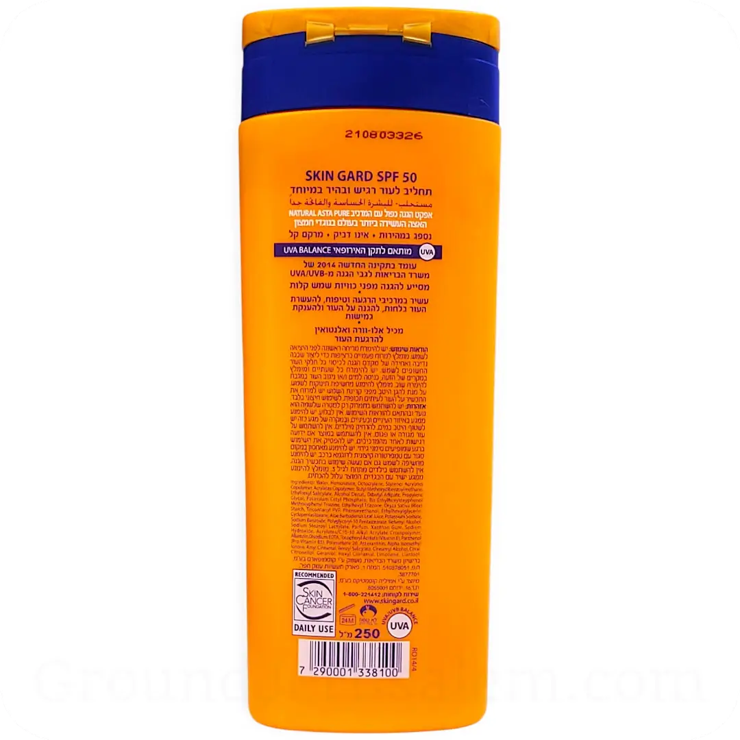 Sunscreen Lotion SPF 50 for Sensitive & Fair Skin by SkinGard 250ml 7290001338100 About