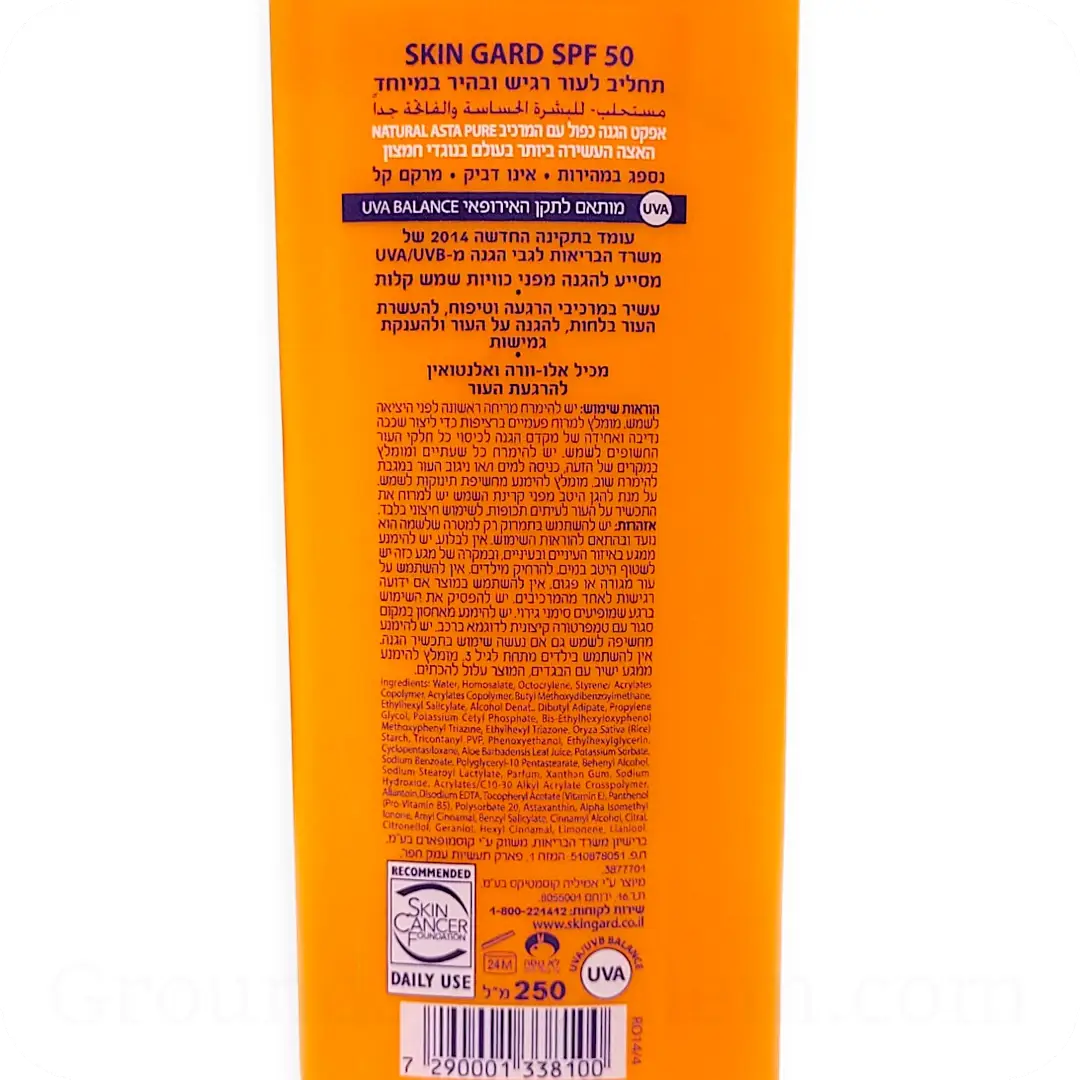 Sunscreen Lotion SPF 50 for Sensitive & Fair Skin by SkinGard 250ml 7290001338100 Haw to use