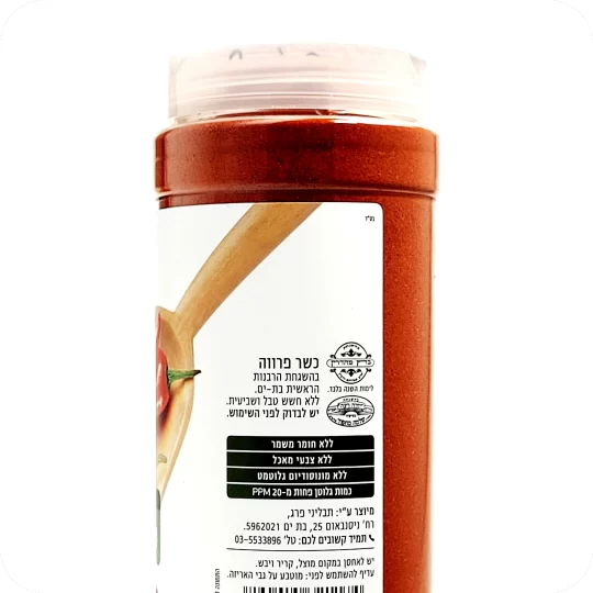 Sweet Red Paprika Smoky Flavor Kosher Certified Parve No Preservatives kosher by Badatz Parve dispenser jar Free from preservatives artificial colors and MSG