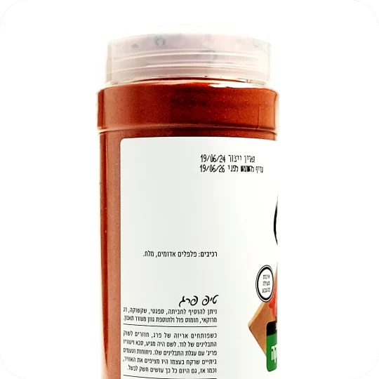 This sweet red paprika from Pereg natural red peppers and salt is vegan-friendly jar spice market