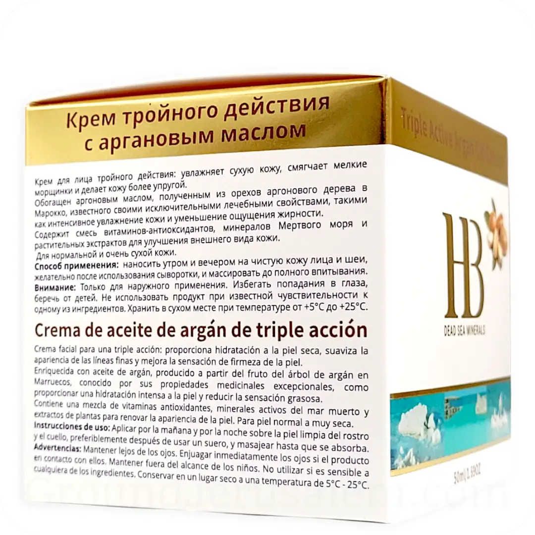 Triple Active Argan Oil Cream 50ml — How to Use