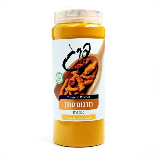 Turmeric Powder 320 grams 11.29 oz in handy dispenser bulk cost per spice Kosher Badatz Made in Israel