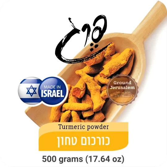 Turmeric Powder 500 Grams Extra Large Jar Made in Israel