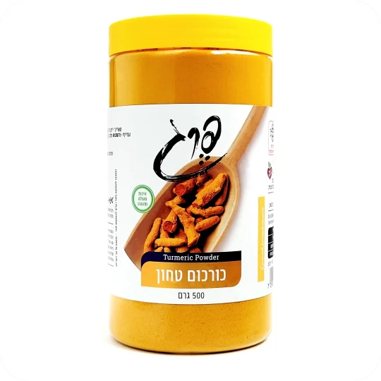 Turmeric Powder 500 Grams Extra Large Jar Made in Israel Bulk Savings made in israel kosher badatz